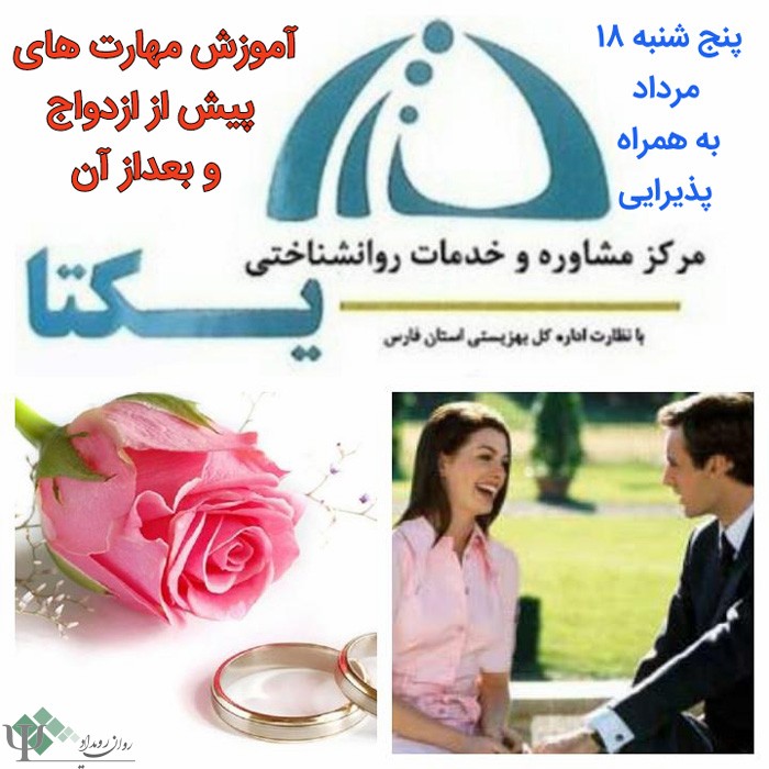 Negar_30072018_112824 کارگاه روانشناسی