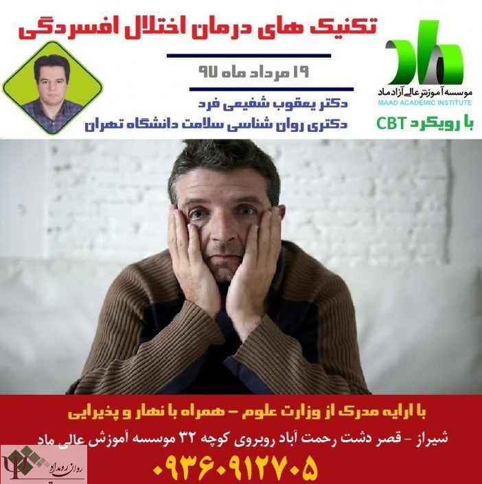 hgh کارگاه روانشناسی