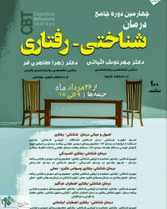 photo_۲۰۱۸-۰۸-۱۵_۱۱-۳۸-۳۸ کارگاه روانشناسی