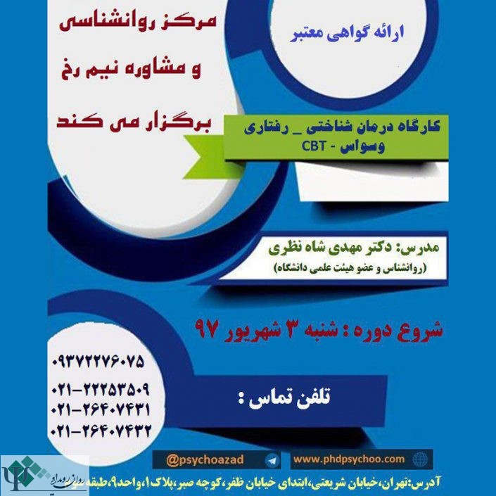 photo_۲۰۱۸-۰۸-۱۹_۱۵-۴۳-۳۳ کارگاه روانشناسی