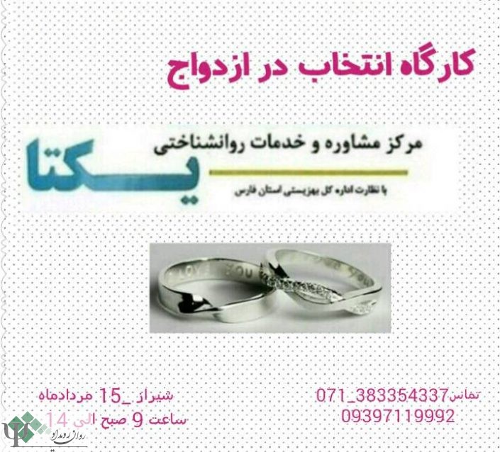 کارگاه کارگاه روانشناسی
