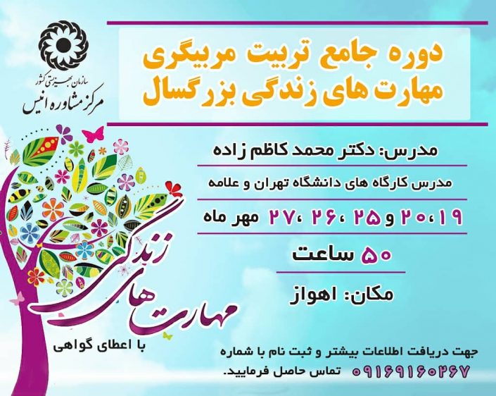 IMG_20180915_162942_6322 کارگاه روانشناسی