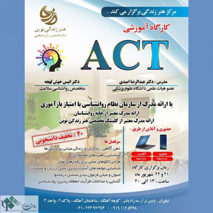 photo_۲۰۱۸-۰۸-۲۹_۱۲-۵۰-۵۳ کارگاه روانشناسی