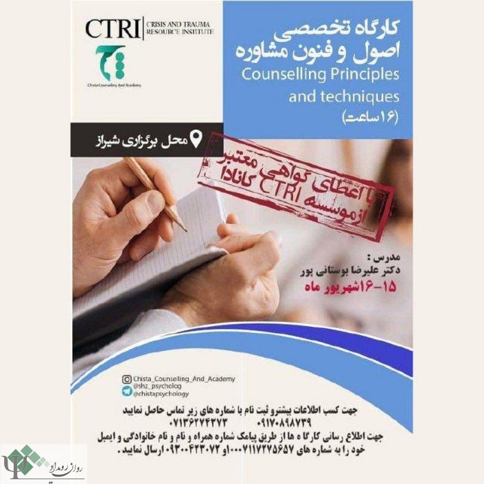 photo_۲۰۱۸-۰۹-۰۲_۱۱-۰۰-۰۶ کارگاه روانشناسی