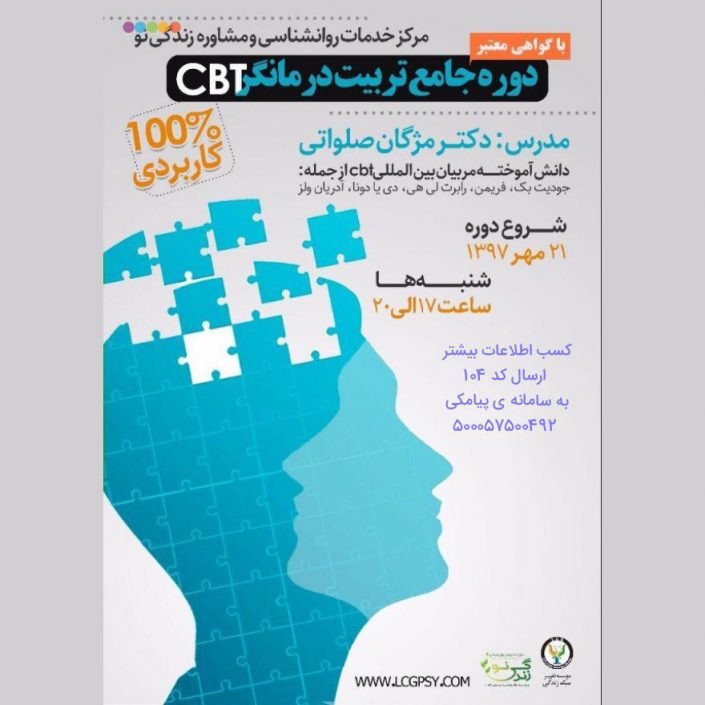 photo_۲۰۱۸-۰۹-۱۲_۲۲-۰۲-۵۳ کارگاه روانشناسی