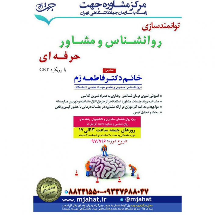 photo_۲۰۱۸-۰۹-۱۳_۱۹-۴۴-۵۰ کارگاه روانشناسی