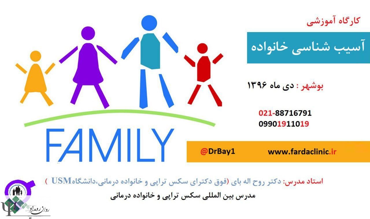 خانواده
