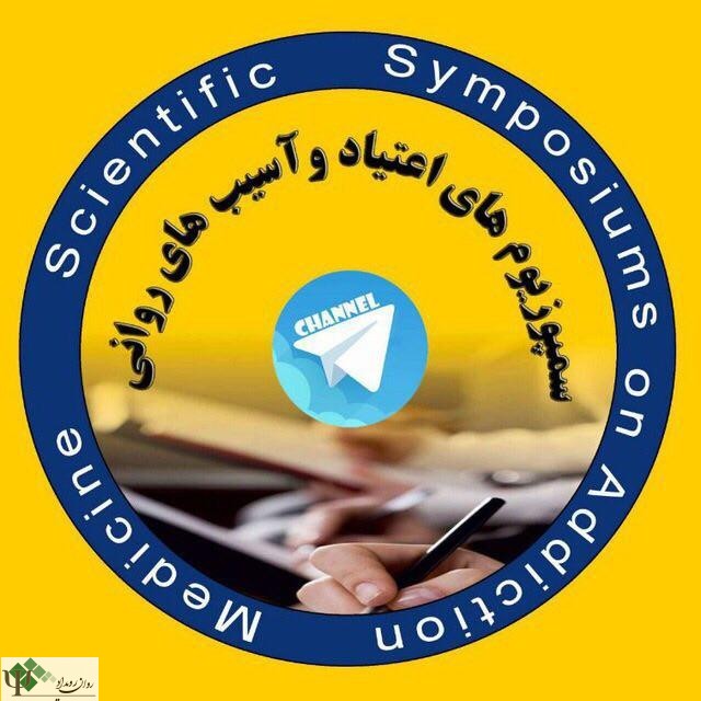 سمپوزیوم