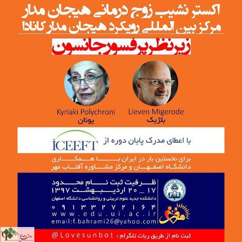 اکسترنشیپ