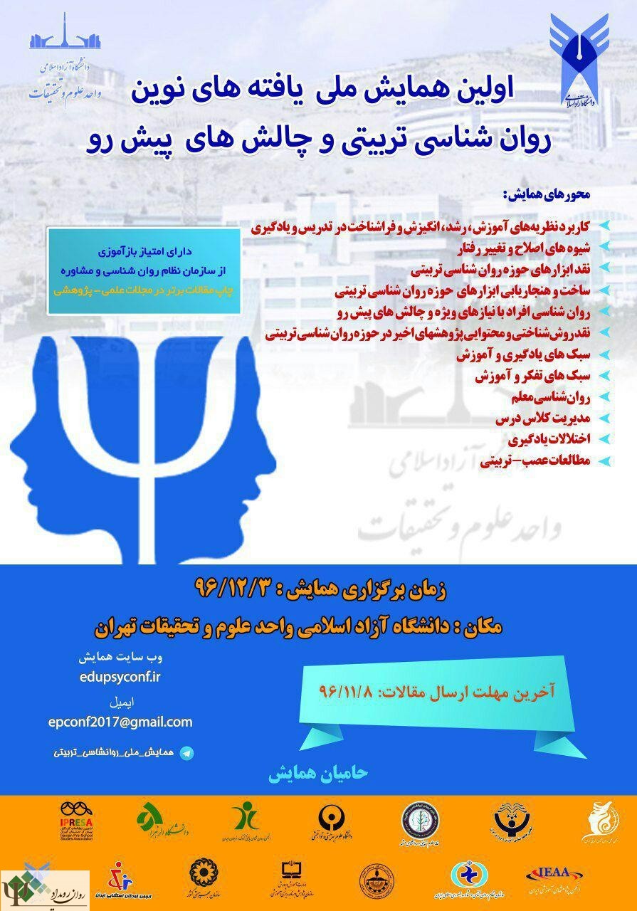تربیتی