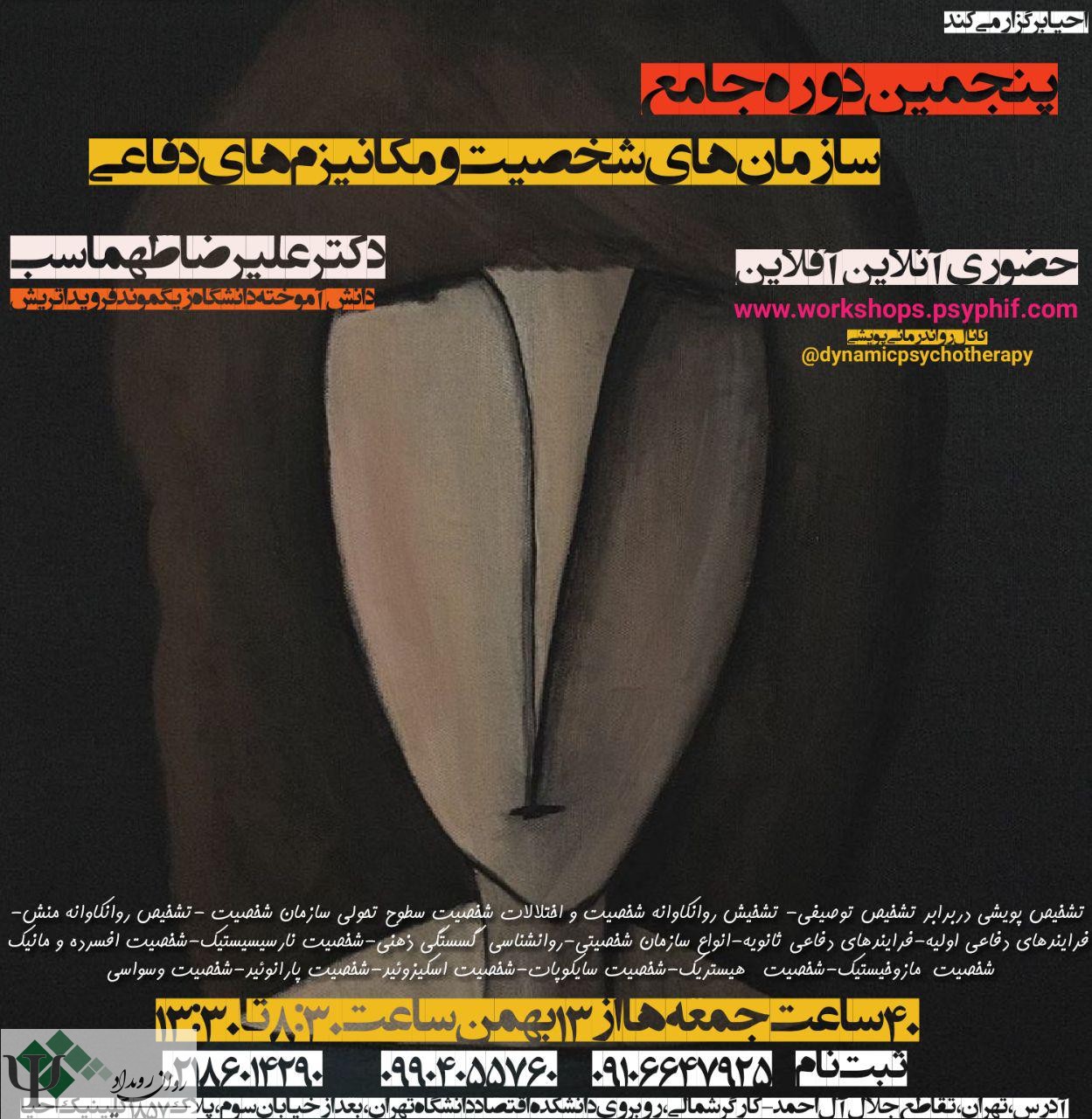 مکانیسم دفاعی