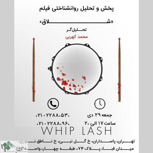 شلاق