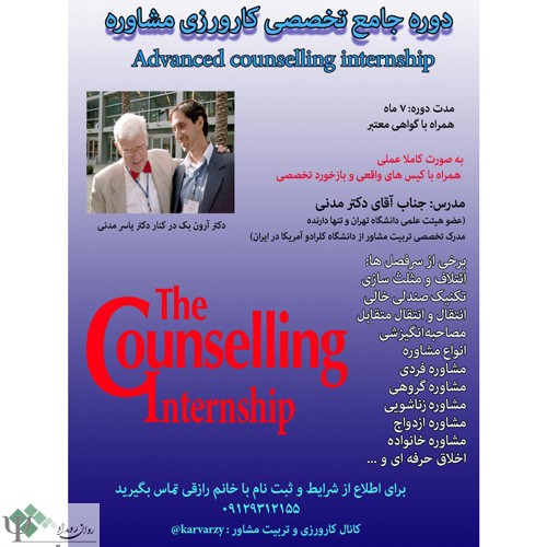 مشاوره