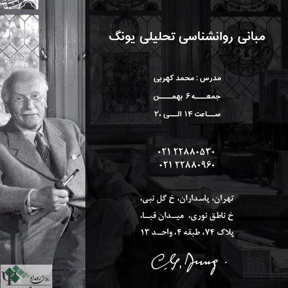 یونگ