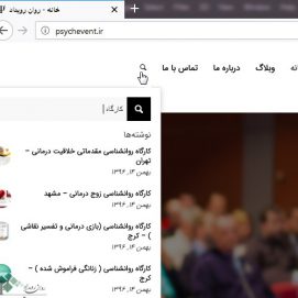 اطلاع رسانی بیش از ۴۰۰ عنوان کارگاه روانشناسی و مشاوره