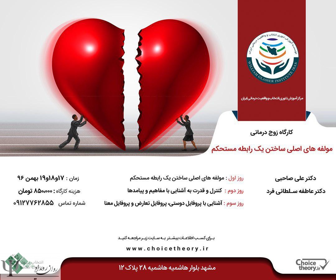 زوج درمانی