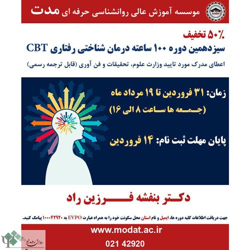 کارگاه روانشناسی