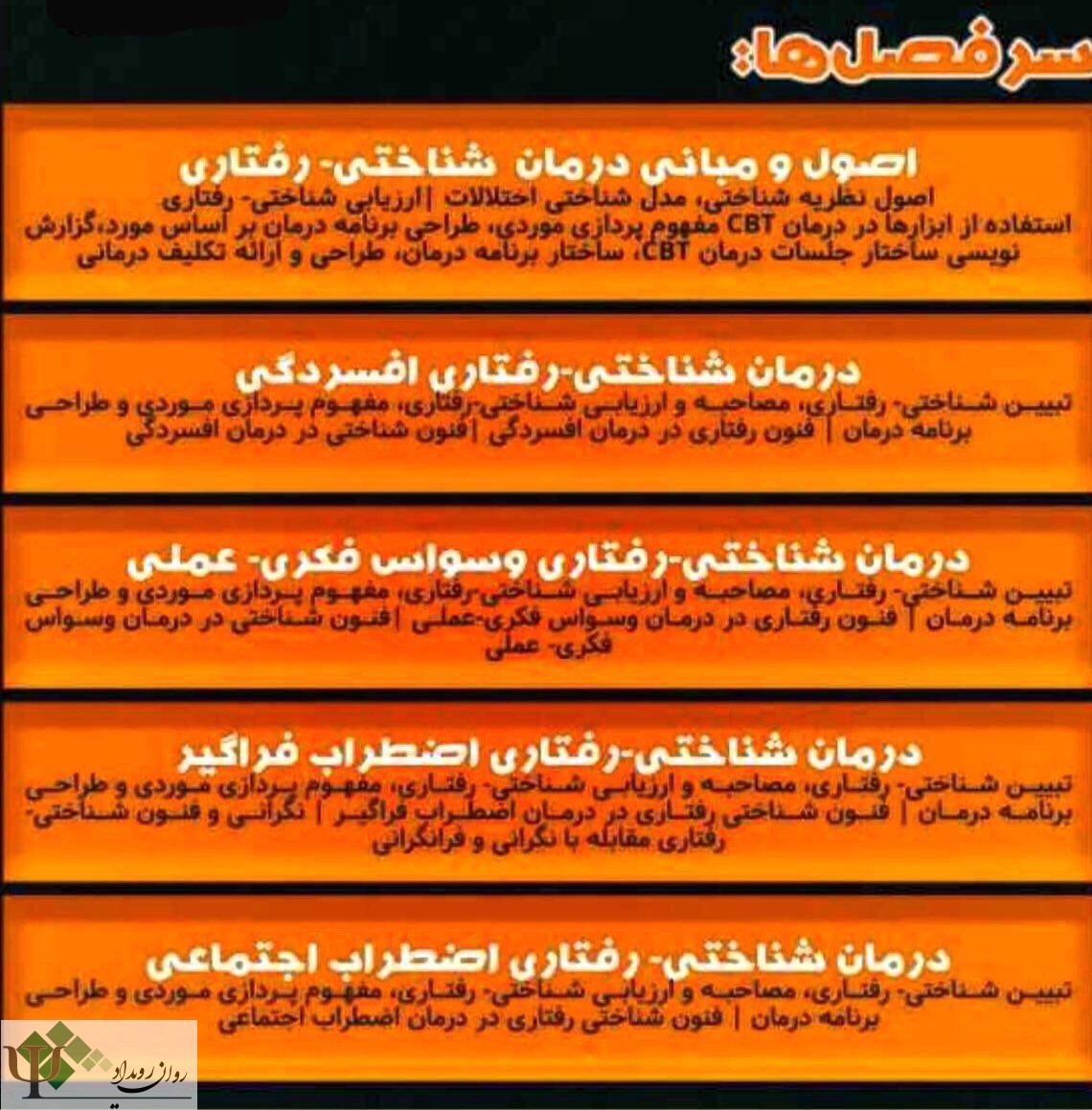 کارگاه روانشناسی