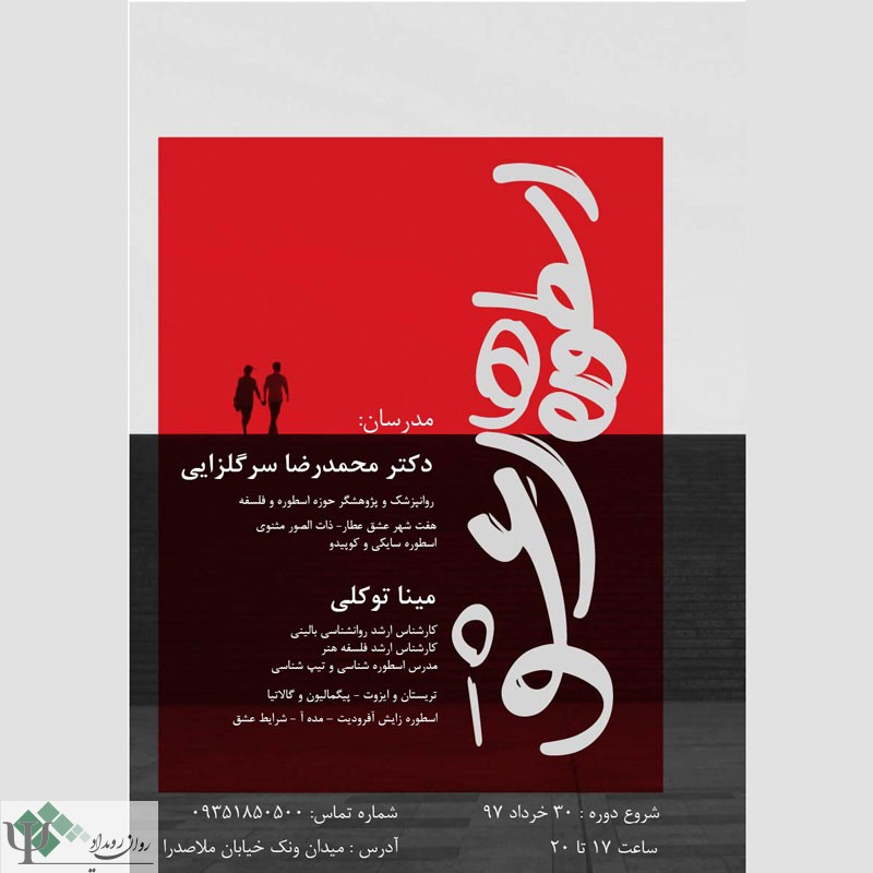 کارگاه روانشناسی