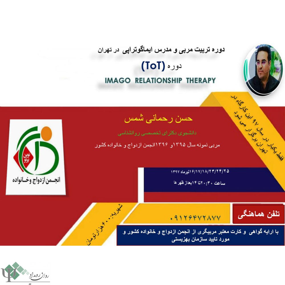 کارگاه روانشناسی
