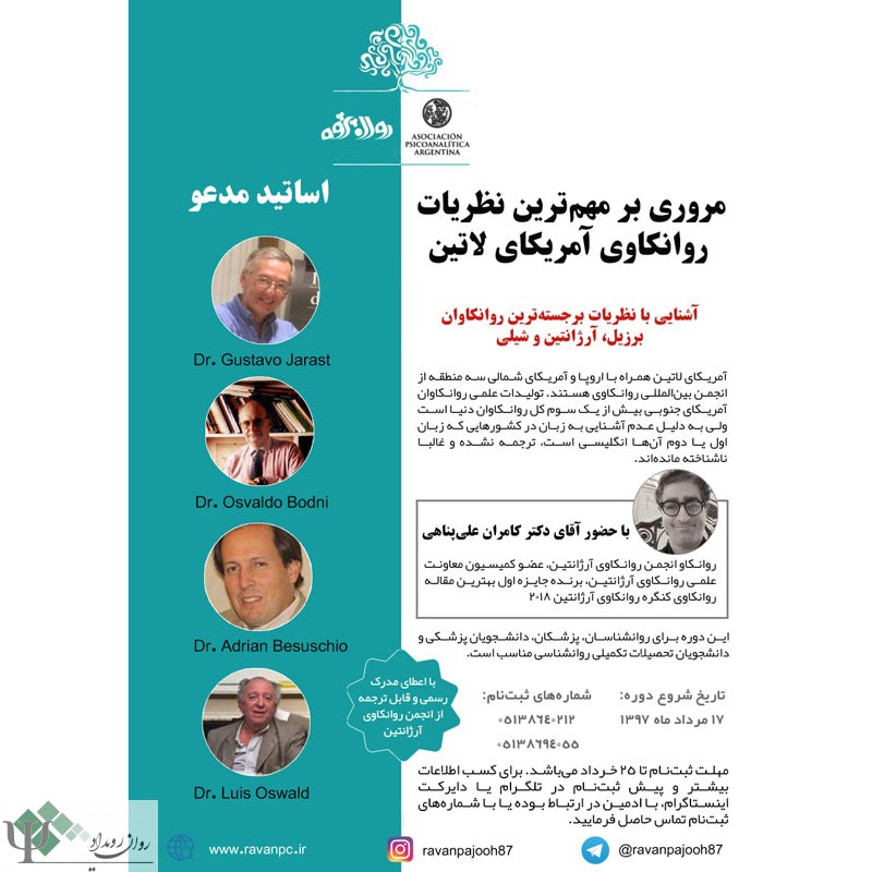 روانکاوی