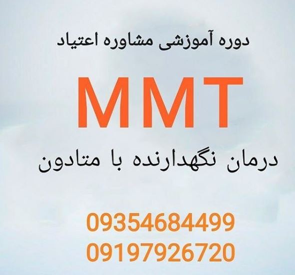کارگاه mmt سال 99