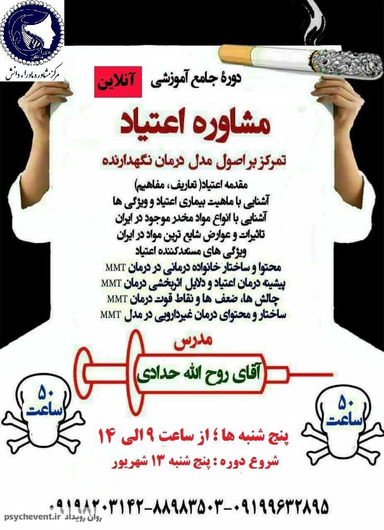 دوره MMT