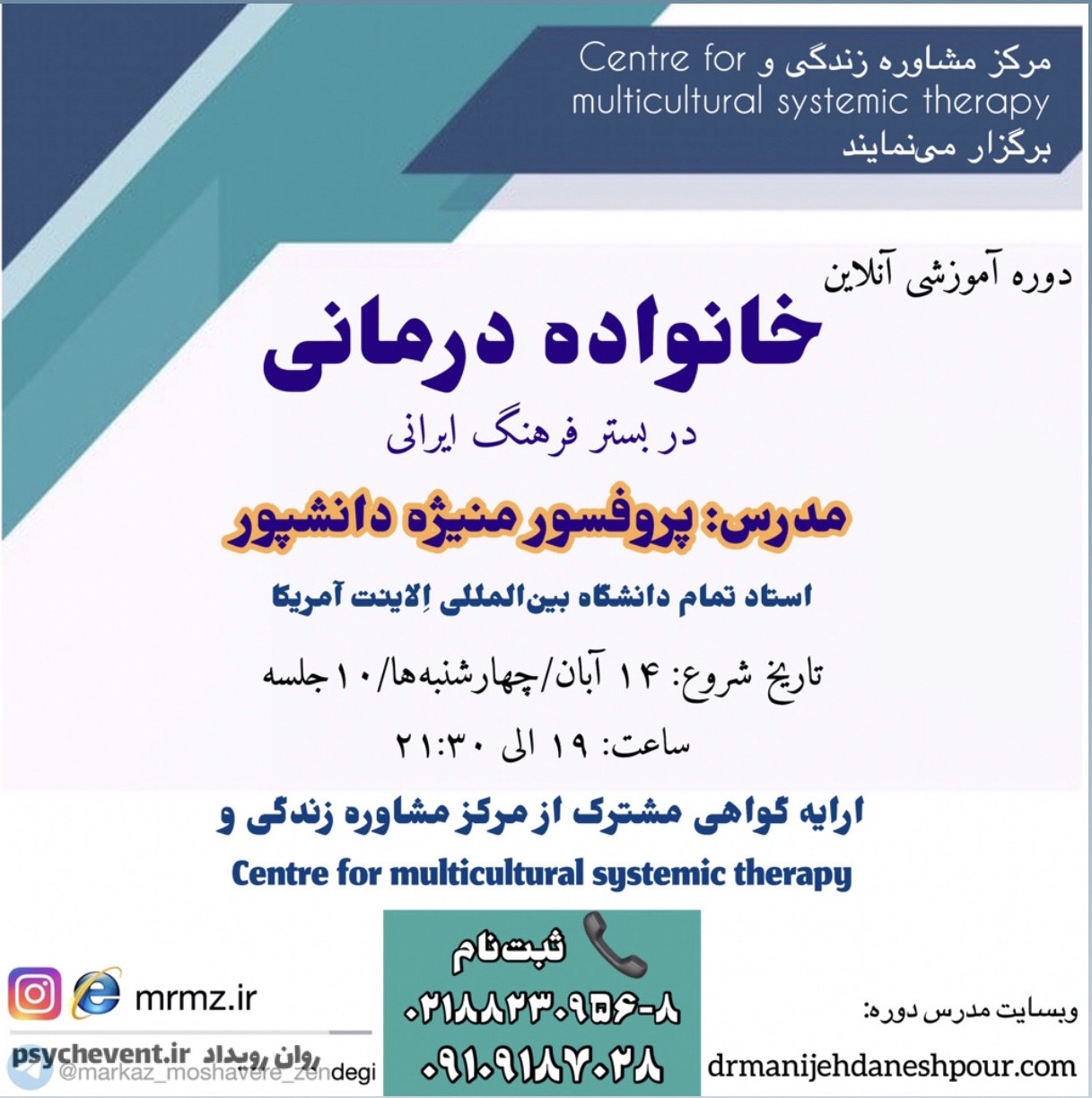 کارگاه خانواده درمانی