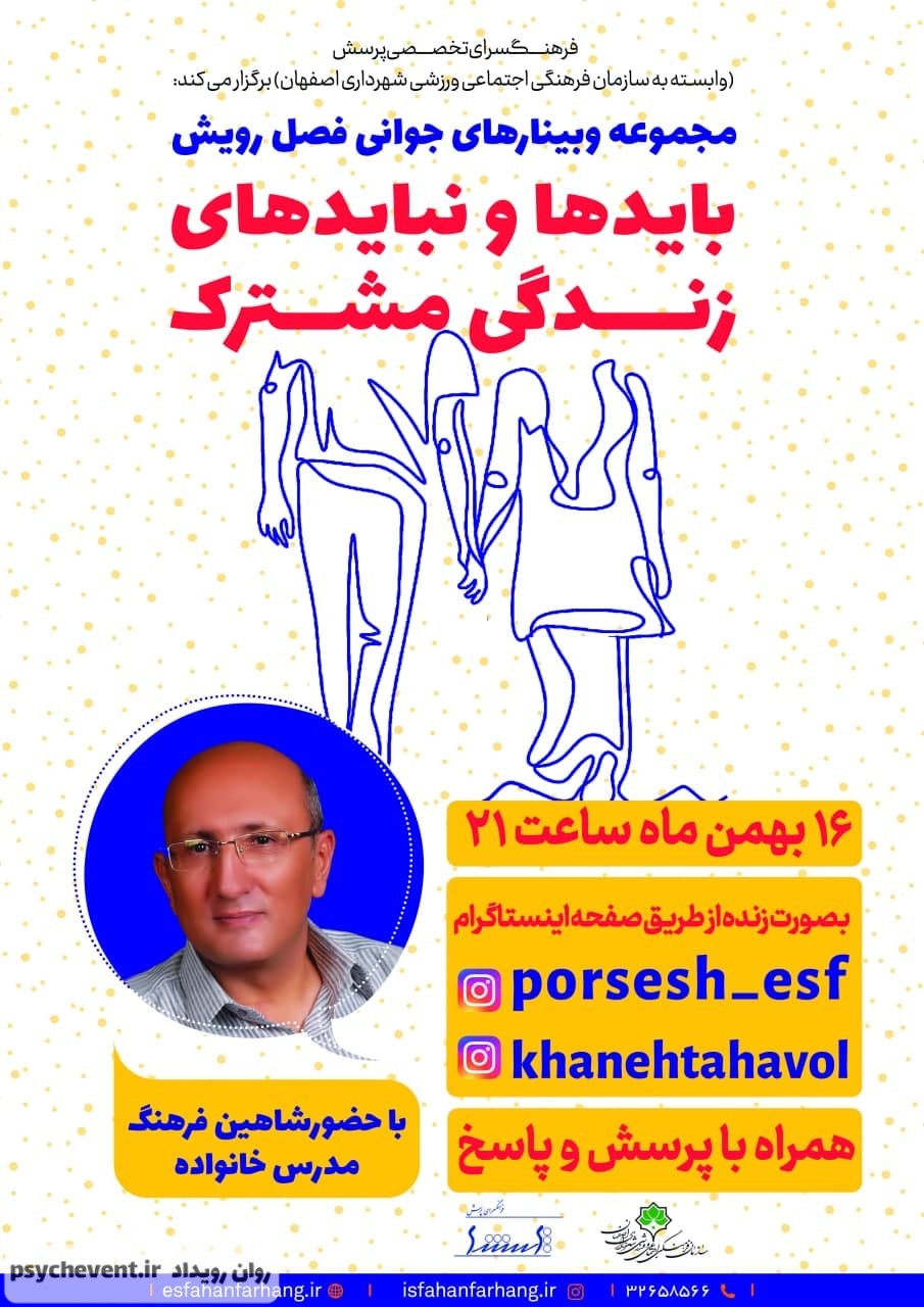 باید ها و نباید های زندگی مشترک