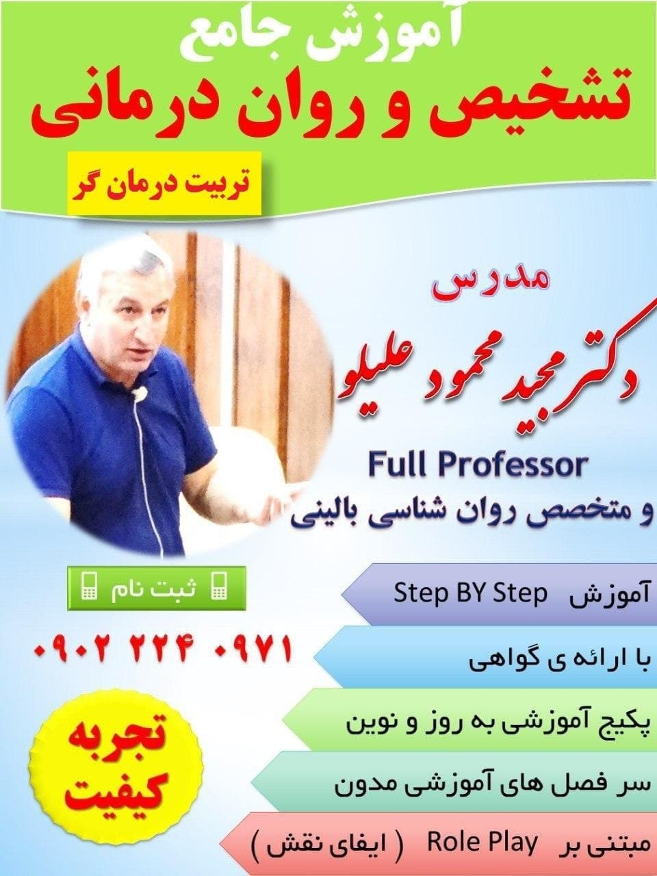 کارگاه CBT