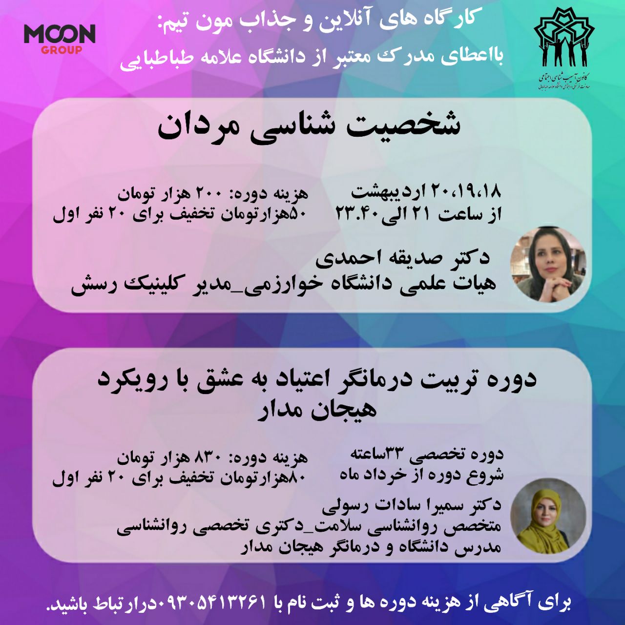 شخصیت شناسی مردان از دیدگاه یونگ