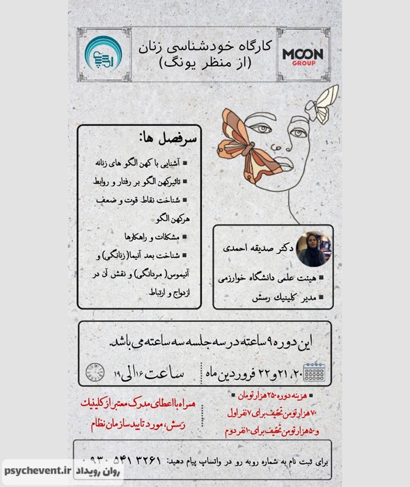 خودشناسی زنان