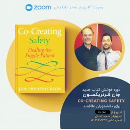 خوانش کتاب co-creating safety