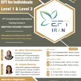 دهمین دوره جامع رسمی آموزش درمان هیجان مدار (EFT) فردی سطح یک و دو