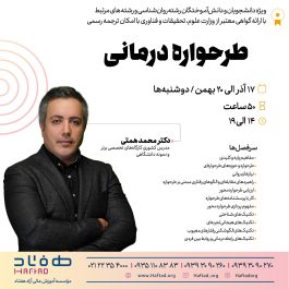 طرحواره درمانی