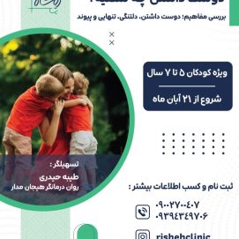 دوست داشتن چه شکلیه؟!